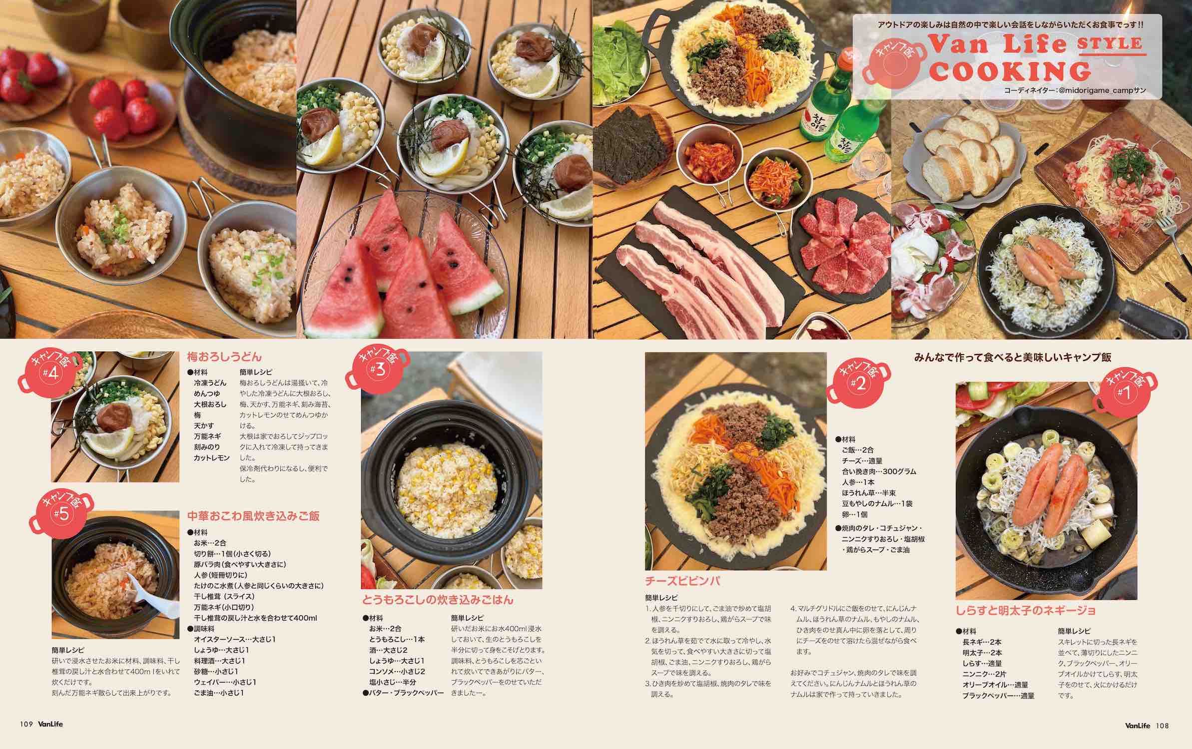 正規品の人気商品 VAN LIFE HOME と farm life 2冊販売 | ikebana 
