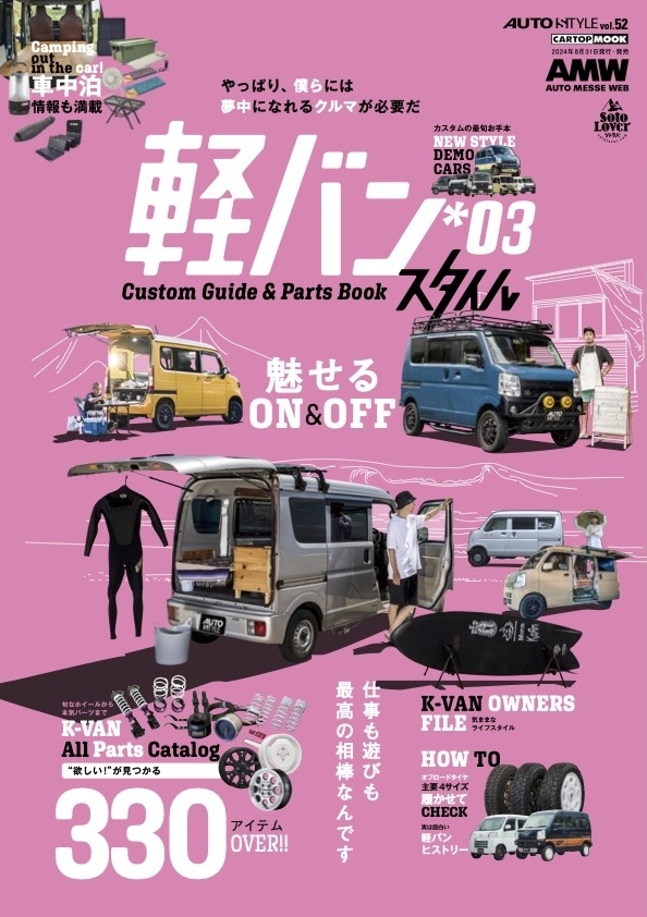 auto style 雑誌